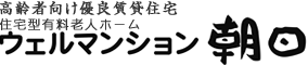 ウェルマンション朝日